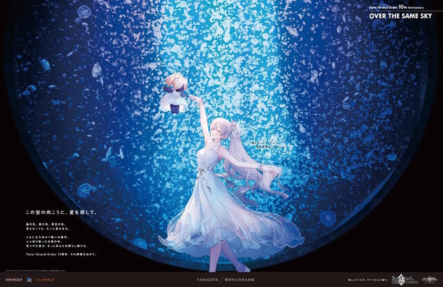 五稜郭の土方・近藤コンビがエモい…！『FGO』全国縦断の新聞企画「OVER THE SAME SKY」北海道・東北エリアのイラストひとまとめ