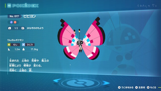 間違って逃がしてない？『ポケモンZA』ミアレ美術館でもらえる「コフーライ」実は激レア個体！