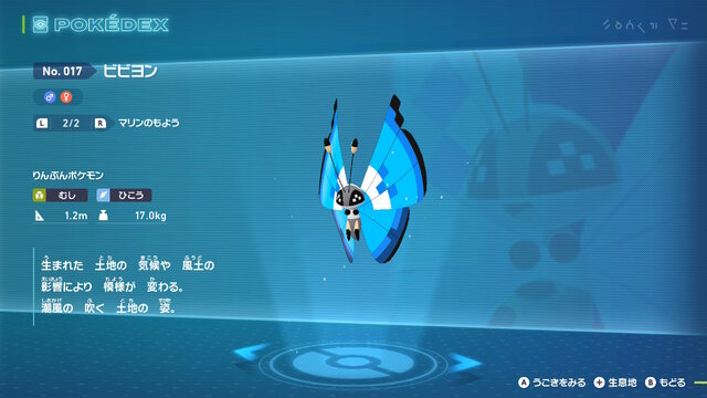 間違って逃がしてない？『ポケモンZA』ミアレ美術館でもらえる「コフーライ」実は激レア個体！