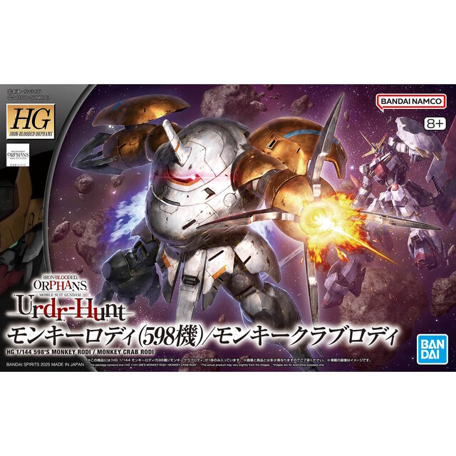 新作ガンプラ「HG モンキーロディ(598機)/モンキークラブロディ」が発売間近！新たな商品画像も一挙お披露目