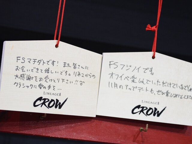 『リネージュ2』2年ぶりのオフラインイベントを現地レポート。「リネージュ 2 大感謝祭」に見たプレイヤーたちの熱量！