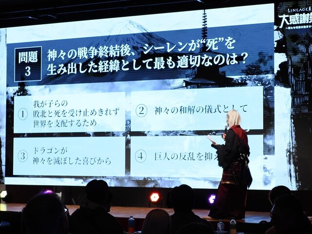 『リネージュ2』2年ぶりのオフラインイベントを現地レポート。「リネージュ 2 大感謝祭」に見たプレイヤーたちの熱量！