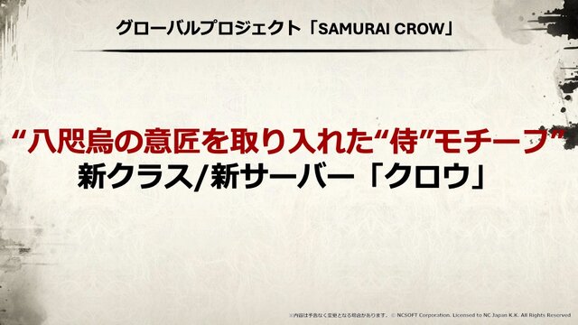 『リネージュ2』2年ぶりのオフラインイベントを現地レポート。「リネージュ 2 大感謝祭」に見たプレイヤーたちの熱量！