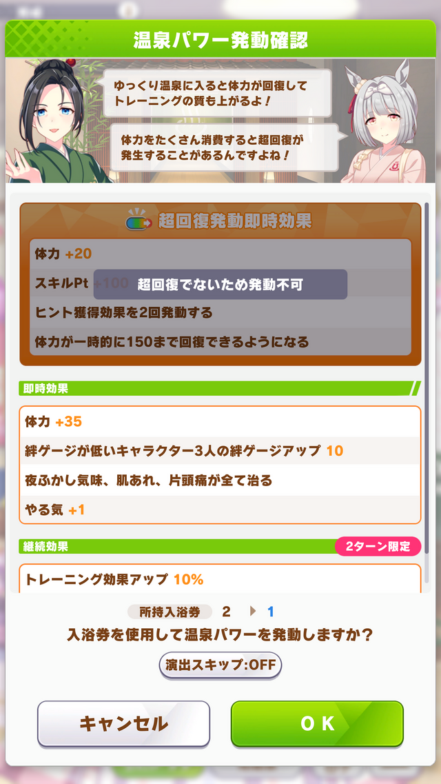 『ウマ娘』新シナリオ「温泉郷編」は、休むことで強くなる！？ ノスタルジックな昭和歌謡にも注目【先行体験レポ】