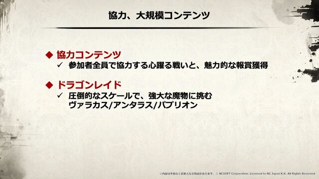 『リネージュ2』2年ぶりのオフラインイベントを現地レポート。「リネージュ 2 大感謝祭」に見たプレイヤーたちの熱量！