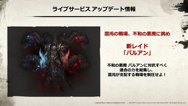 『リネージュ2』2年ぶりのオフラインイベントを現地レポート。「リネージュ 2 大感謝祭」に見たプレイヤーたちの熱量！