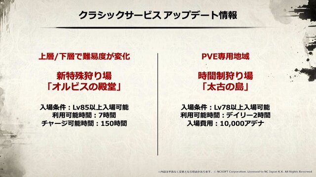 『リネージュ2』2年ぶりのオフラインイベントを現地レポート。「リネージュ 2 大感謝祭」に見たプレイヤーたちの熱量！