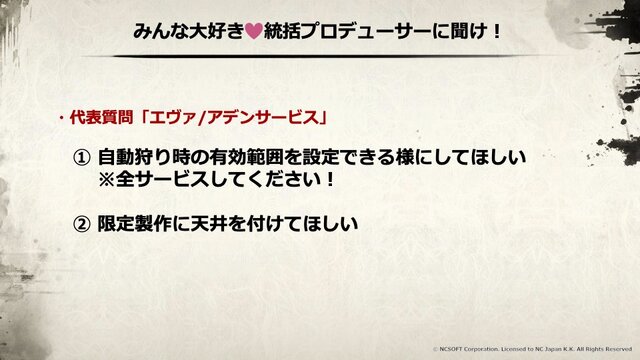 『リネージュ2』2年ぶりのオフラインイベントを現地レポート。「リネージュ 2 大感謝祭」に見たプレイヤーたちの熱量！