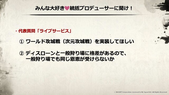 『リネージュ2』2年ぶりのオフラインイベントを現地レポート。「リネージュ 2 大感謝祭」に見たプレイヤーたちの熱量！