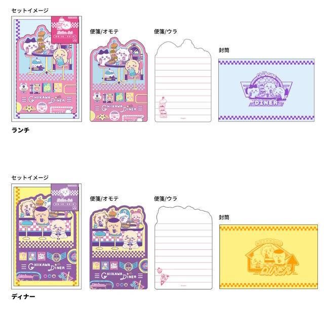 「ちいかわ」たちが80年代ポップなデザインに！アメリカンダイナーで楽しく食事する姿を描いた「ステーショナリートータル第13弾」が可愛い