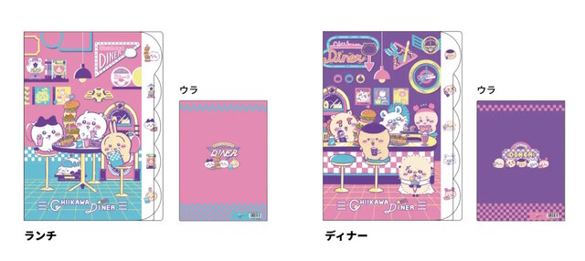 「ちいかわ」たちが80年代ポップなデザインに！アメリカンダイナーで楽しく食事する姿を描いた「ステーショナリートータル第13弾」が可愛い