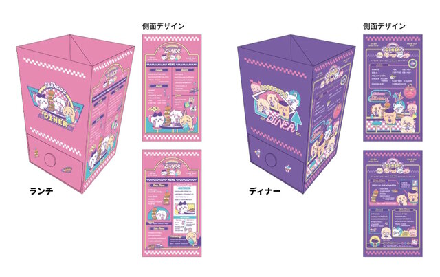 「ちいかわ」たちが80年代ポップなデザインに！アメリカンダイナーで楽しく食事する姿を描いた「ステーショナリートータル第13弾」が可愛い