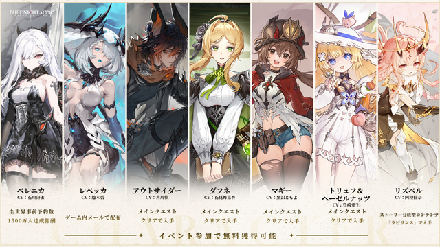 “ガチャ&スタミナ完全撤廃”の新作『デュエットナイトアビス』サービス開始！限定キャラクター「ベレニカ」配布や記念キャンペーンなど盛り沢山