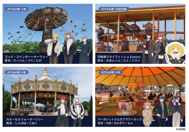 「カラフルピーチ」が東武動物公園と期間限定コラボ！オリジナルグッズ販売やイルミネーションなどが11月1日より開始