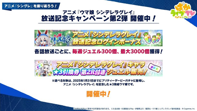 『ウマ娘』新シナリオでは「温泉パワー」で愛バを強化！2人の新キャラ「保科健子」と「ユノハナブルーム」など詳細情報お披露目