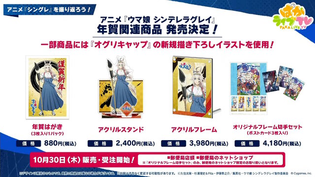 『ウマ娘』新シナリオでは「温泉パワー」で愛バを強化！2人の新キャラ「保科健子」と「ユノハナブルーム」など詳細情報お披露目