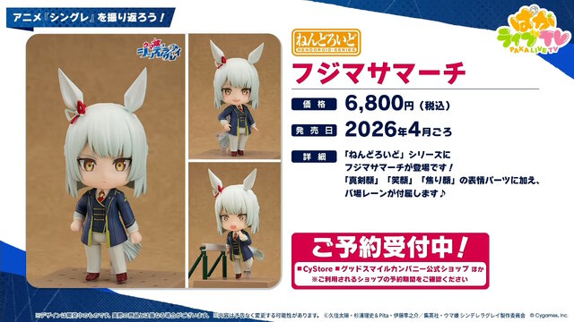 『ウマ娘』新シナリオでは「温泉パワー」で愛バを強化！2人の新キャラ「保科健子」と「ユノハナブルーム」など詳細情報お披露目