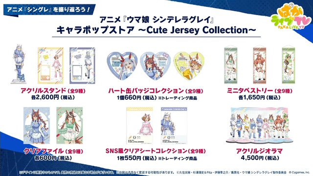 『ウマ娘』新シナリオでは「温泉パワー」で愛バを強化！2人の新キャラ「保科健子」と「ユノハナブルーム」など詳細情報お披露目