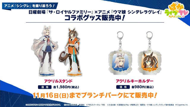 『ウマ娘』新シナリオでは「温泉パワー」で愛バを強化！2人の新キャラ「保科健子」と「ユノハナブルーム」など詳細情報お披露目