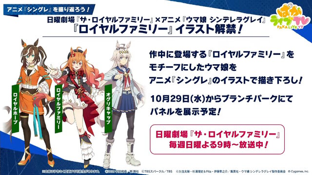 『ウマ娘』新シナリオでは「温泉パワー」で愛バを強化！2人の新キャラ「保科健子」と「ユノハナブルーム」など詳細情報お披露目