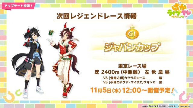 『ウマ娘』新シナリオでは「温泉パワー」で愛バを強化！2人の新キャラ「保科健子」と「ユノハナブルーム」など詳細情報お披露目