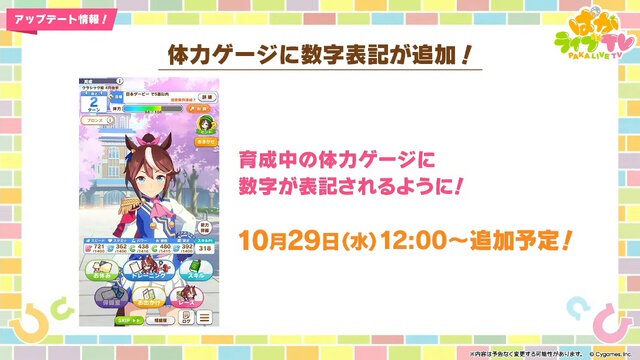 『ウマ娘』新シナリオでは「温泉パワー」で愛バを強化！2人の新キャラ「保科健子」と「ユノハナブルーム」など詳細情報お披露目