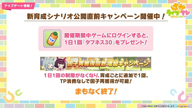 『ウマ娘』新シナリオでは「温泉パワー」で愛バを強化！2人の新キャラ「保科健子」と「ユノハナブルーム」など詳細情報お披露目