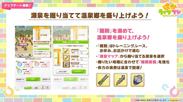『ウマ娘』新シナリオでは「温泉パワー」で愛バを強化！2人の新キャラ「保科健子」と「ユノハナブルーム」など詳細情報お披露目