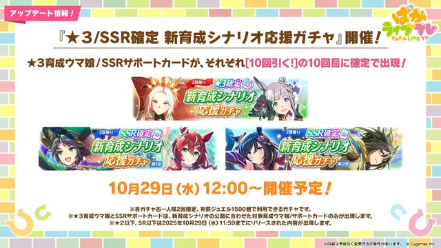 『ウマ娘』新シナリオでは「温泉パワー」で愛バを強化！2人の新キャラ「保科健子」と「ユノハナブルーム」など詳細情報お披露目