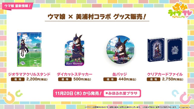 『ウマ娘』新シナリオでは「温泉パワー」で愛バを強化！2人の新キャラ「保科健子」と「ユノハナブルーム」など詳細情報お披露目