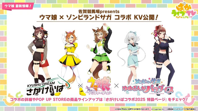 『ウマ娘』新シナリオでは「温泉パワー」で愛バを強化！2人の新キャラ「保科健子」と「ユノハナブルーム」など詳細情報お披露目