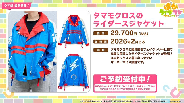 『ウマ娘』新シナリオでは「温泉パワー」で愛バを強化！2人の新キャラ「保科健子」と「ユノハナブルーム」など詳細情報お披露目