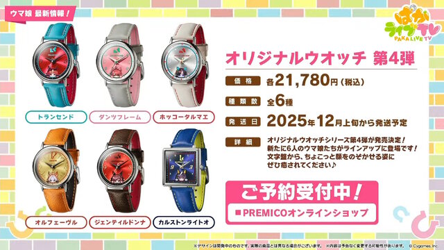 『ウマ娘』新シナリオでは「温泉パワー」で愛バを強化！2人の新キャラ「保科健子」と「ユノハナブルーム」など詳細情報お披露目