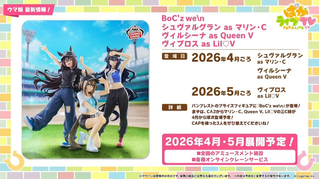『ウマ娘』新シナリオでは「温泉パワー」で愛バを強化！2人の新キャラ「保科健子」と「ユノハナブルーム」など詳細情報お披露目