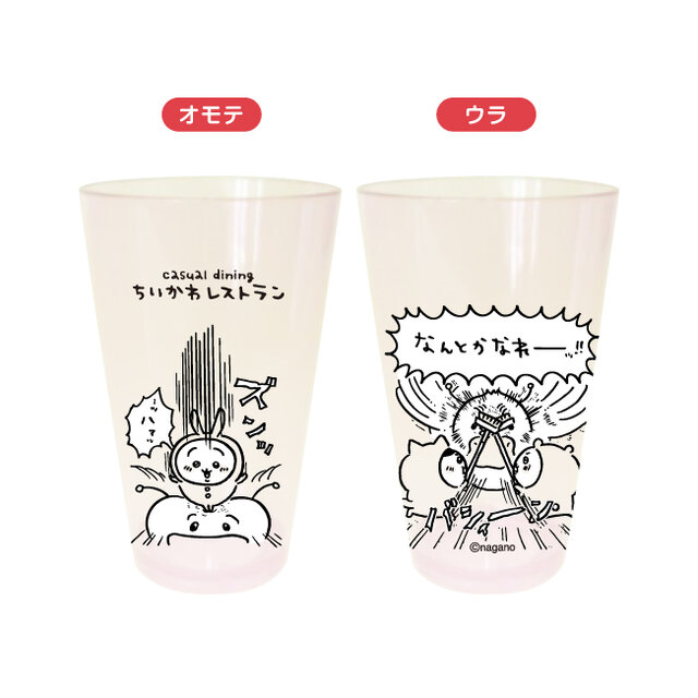 「ちいかわレストラン」”討伐”をテーマにした新たなフェアが開催決定！漫画エピソードをメニュー化、さすまた風フォークなどオリジナルグッズも