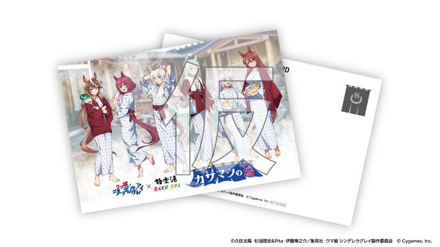 圧巻のオグリ盛りコロッケ定食…！「ウマ娘 シングレ」×「極楽湯」コラボが11月13日より開催ー風呂上がり姿の限定イラストグッズなども