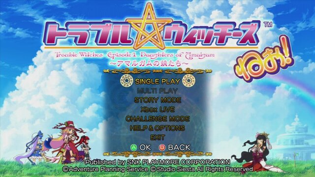 トラブル☆ウィッチーズ ねぉ!