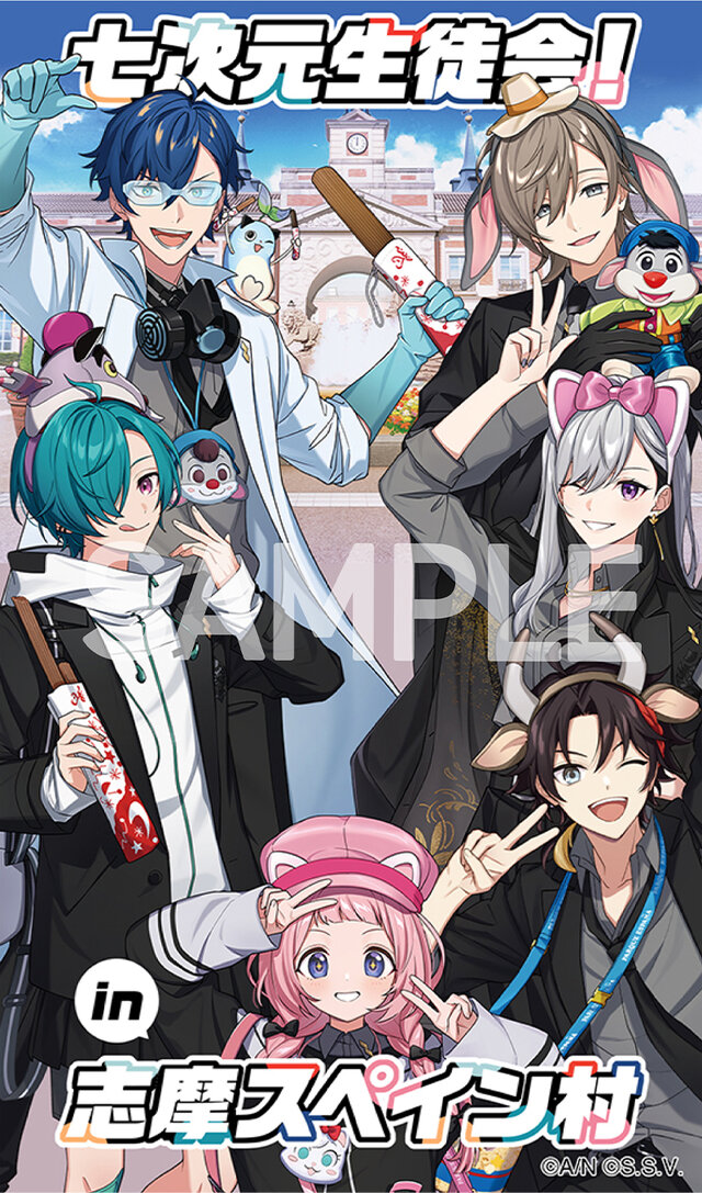 「七次元高校 生徒のみなさま～（全員集合）」にじさんじ・周央サンゴ×志摩スペイン村コラボ第3弾が11月1日より開催！“修学旅行”をテーマに企画を実施