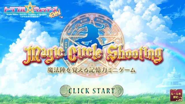 トラブル☆ウィッチーズ ねぉ!