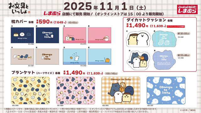 ※画像は公式Xより引用。