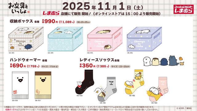 ※画像は公式Xより引用。