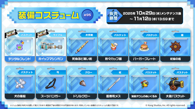 『ガーディアンテイルズ』金狐を使役する新英雄「陰陽師 ワカモ」登場！開花を行うことで、より成長した姿へとイラストやドット絵が変化