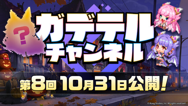 『ガーディアンテイルズ』金狐を使役する新英雄「陰陽師 ワカモ」登場！開花を行うことで、より成長した姿へとイラストやドット絵が変化