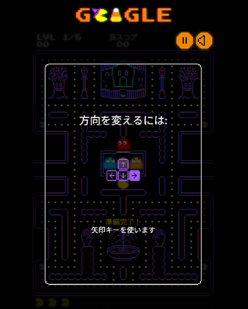 2日間限定！『パックマン』ハロウィン仕様になってGoogleに出現。ブラウザでハイスコアを狙おう