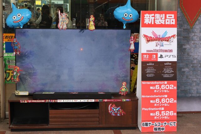 HD-2D版『ドラクエI＆II』発売記念イベントで“りゅうおう様”が東京に上陸！？「ヤマダデンキ LABI池袋本店」でのグリーティングを取材