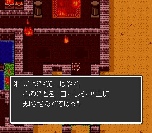 ムーンブルク王の「ぎょえーーっっ!!」はどうなった!? HD-2D版『ドラクエ2』は、その幕開けもがっつりパワーアップ