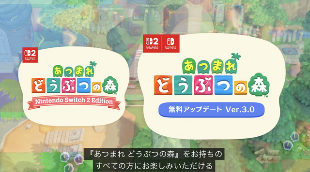 『あつまれ どうぶつの森』に無料大型アプデがまたきた！スイッチ2エディションとともに2026年1月15日リリース