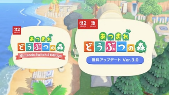 『あつまれ どうぶつの森』に無料大型アプデがまたきた！スイッチ2エディションとともに2026年1月15日リリース