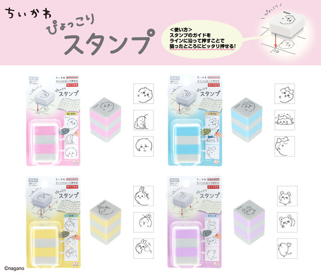 「ちいかわ」アパレルから雑貨、ケア商品までバラエティに富んだラインナップ！新作グッズが本日10月31日11時よりちいかわマーケットにて発売