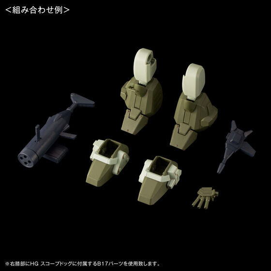 「装甲騎兵ボトムズ」HG スコープドッグ用拡張パーツセット1～8が予約受付実施！パイロットフィギュアや武装、エフェクトまでさまざま